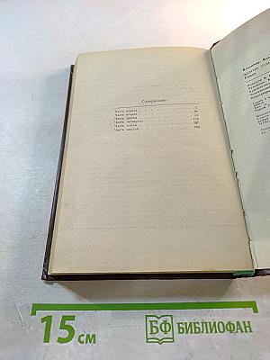 Долгий отдых