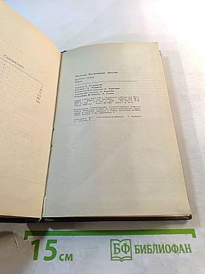 Долгий отдых