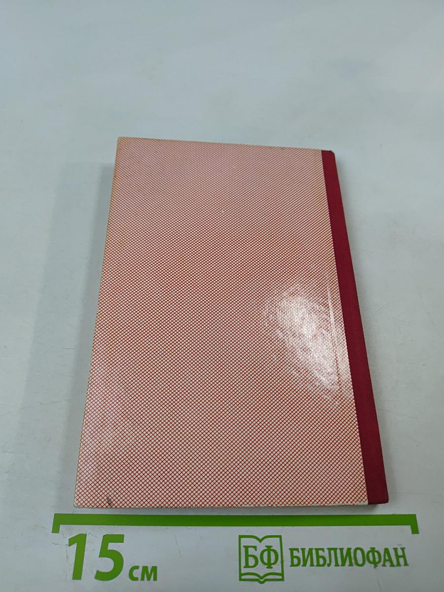 Pictorial Guide to Vienna