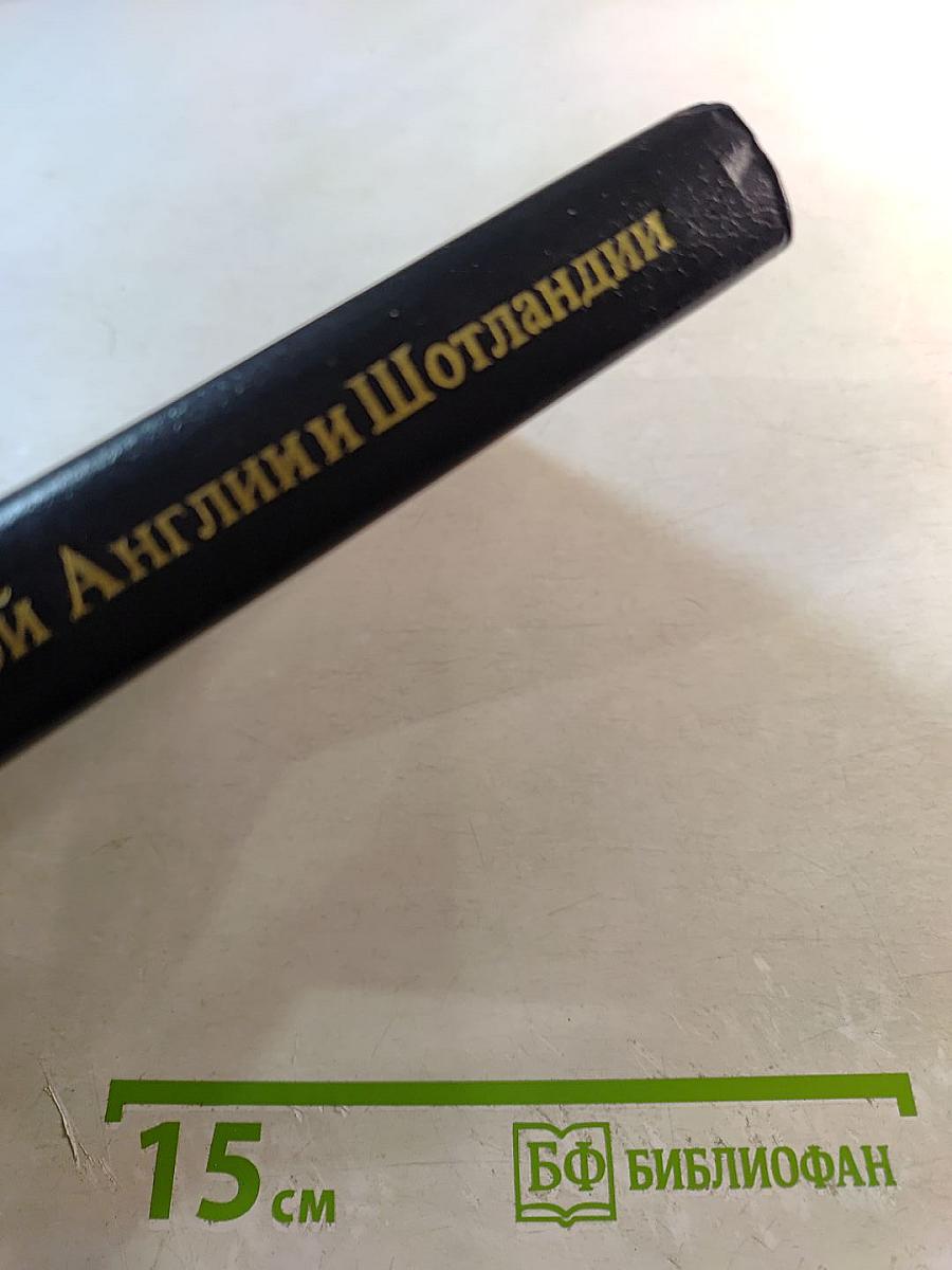 Литература средневековой Англии и Шотландии
