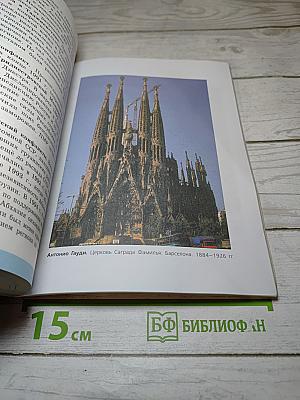 История. Всеобщая история. Новейшая история. 10 класс