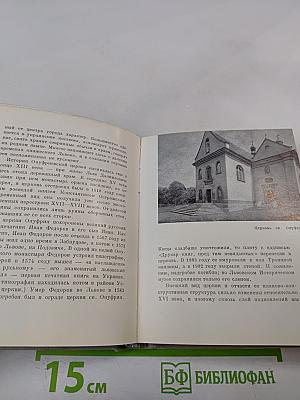 Львов. Художественные памятники