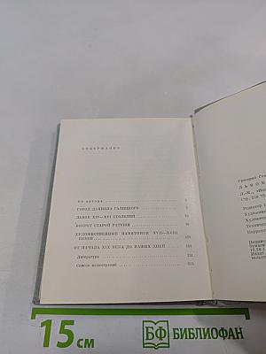 Львов. Художественные памятники