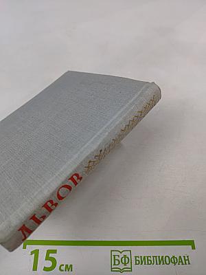 Львов. Художественные памятники