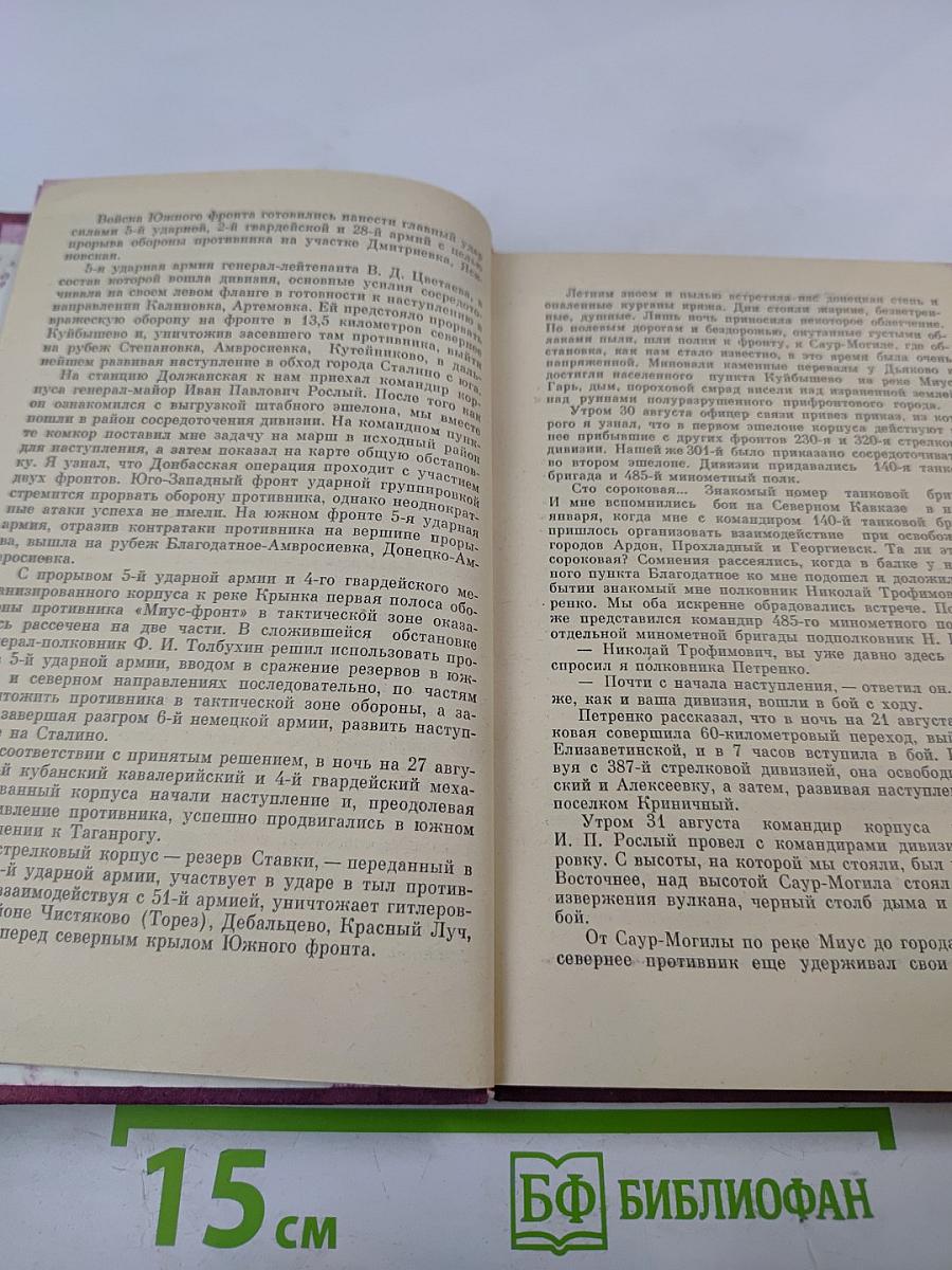 К последнему рубежу