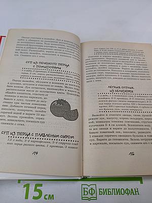 Такие вкусные супчики...