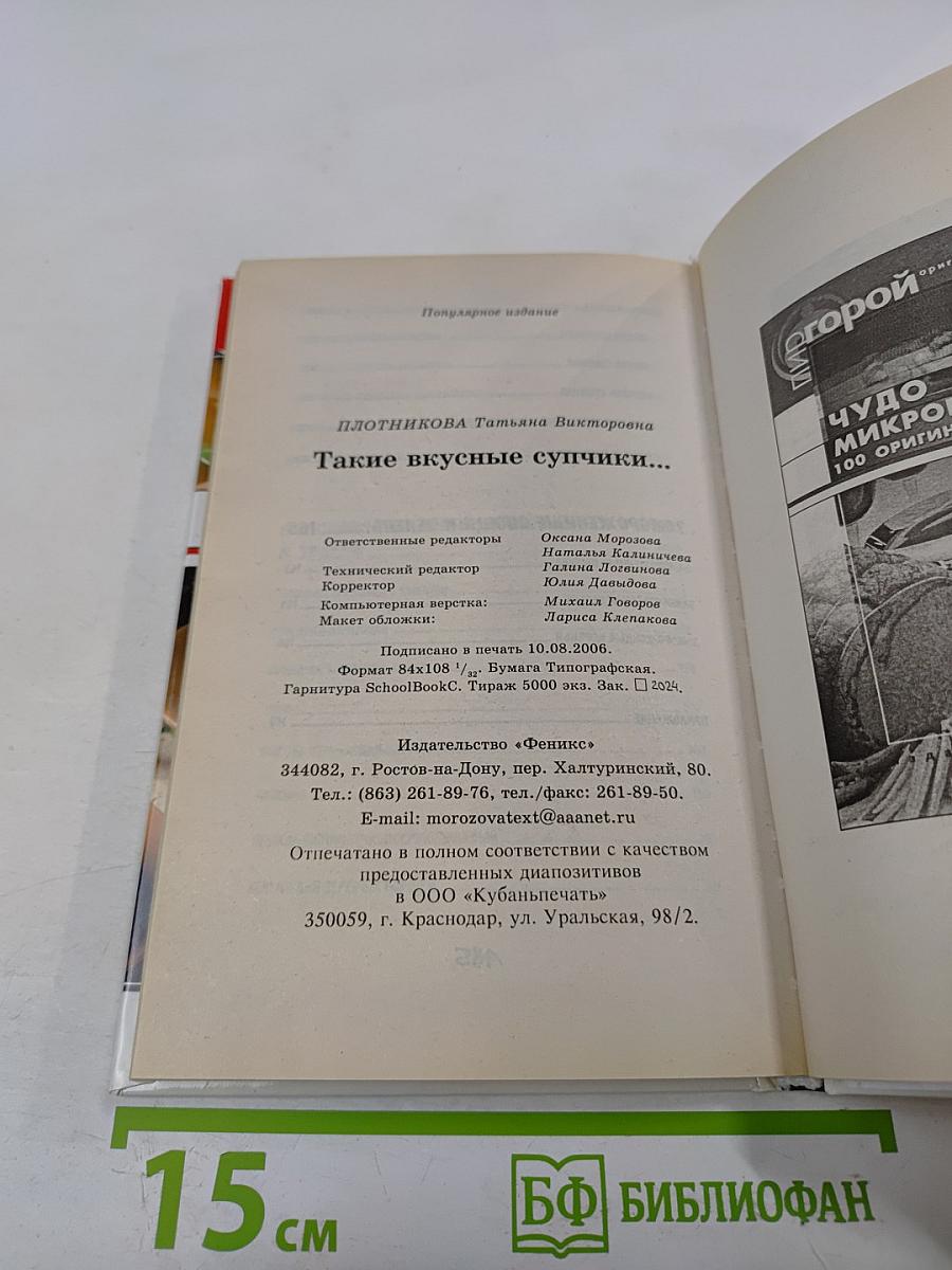 Такие вкусные супчики...