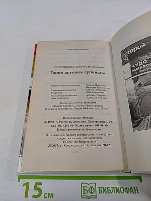 Такие вкусные супчики...