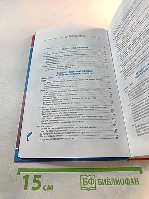 Активное долголетие, или Как вернуть молодость вашему телу