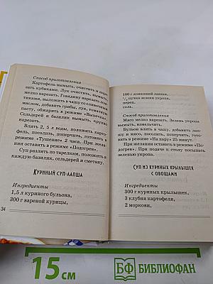 Мультиварка 1000 чудо-рецептов