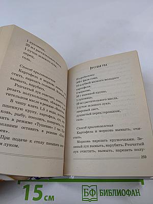 Мультиварка 1000 чудо-рецептов