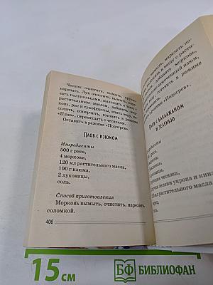 Мультиварка 1000 чудо-рецептов