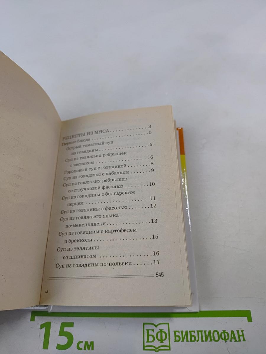 Мультиварка 1000 чудо-рецептов
