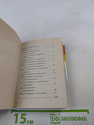 Мультиварка 1000 чудо-рецептов