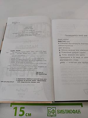 Гик навсегда