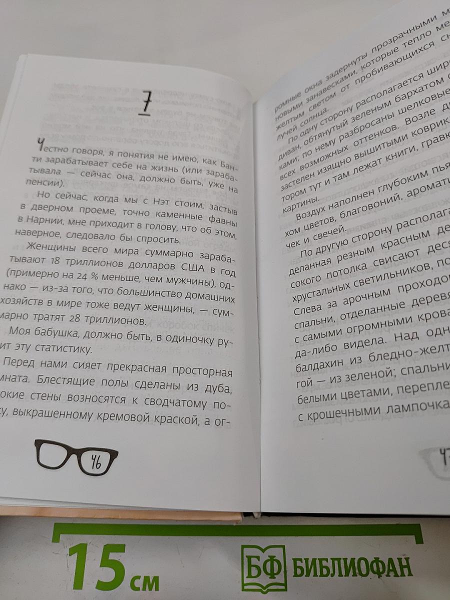 Гик навсегда