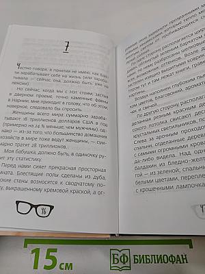 Гик навсегда