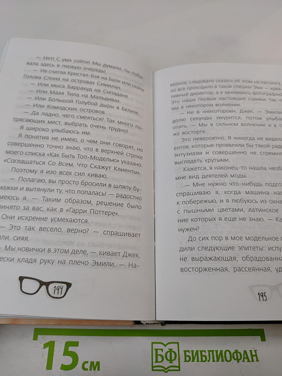 Гик навсегда