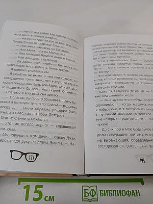 Гик навсегда