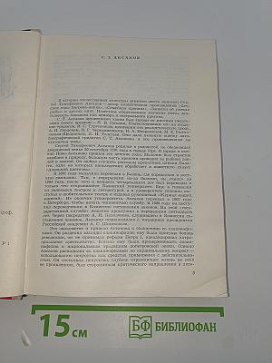 Избранное