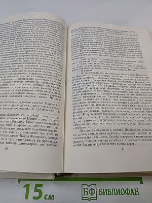 Мирович. Княжна Тараканова. Сожженная Москва. Романы