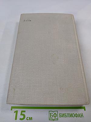 Мирович. Княжна Тараканова. Сожженная Москва. Романы