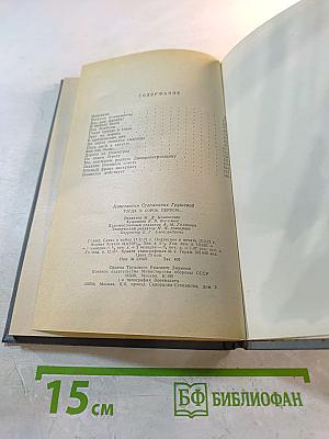 Тогда, в сорок первом...