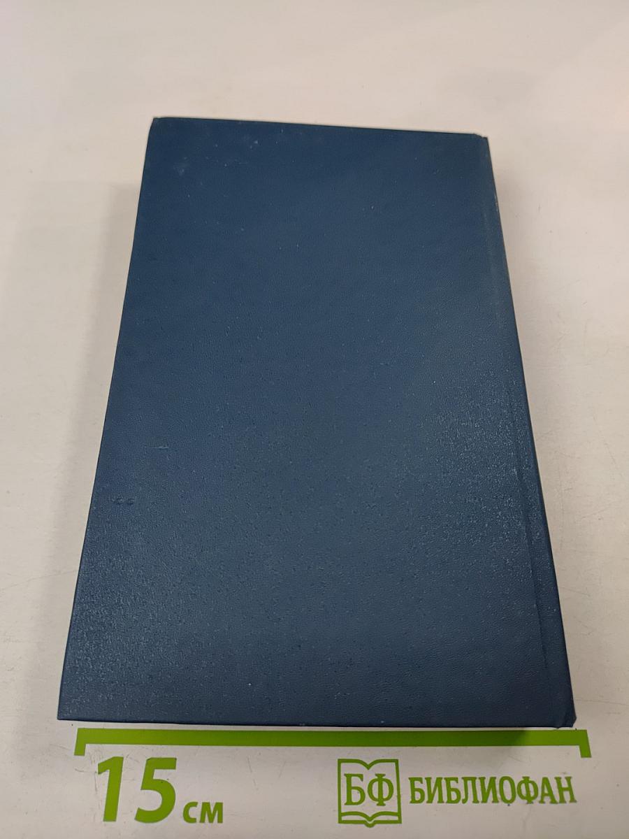 Записки революционера