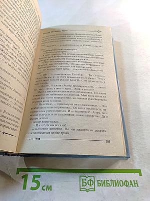 Ричард Длинные Руки