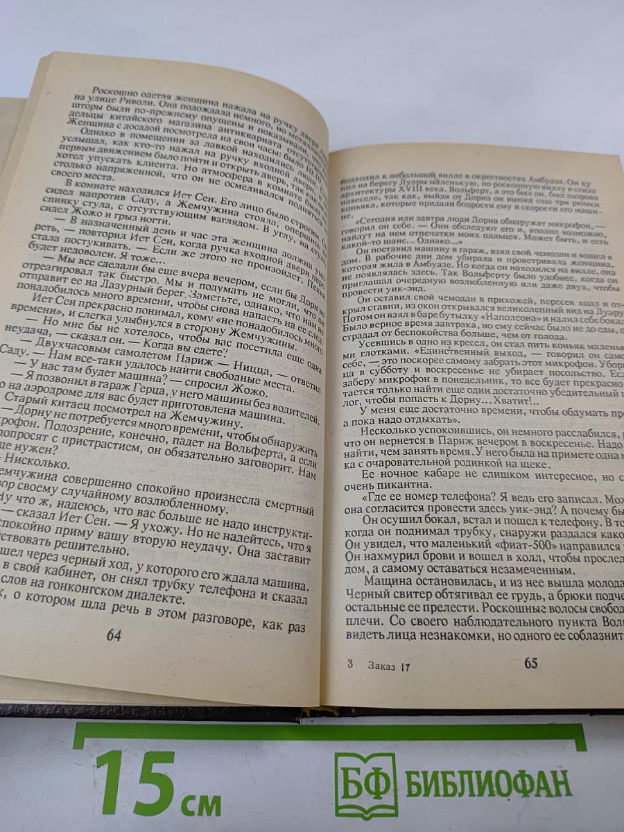 Зарубежный детектив. Том 4