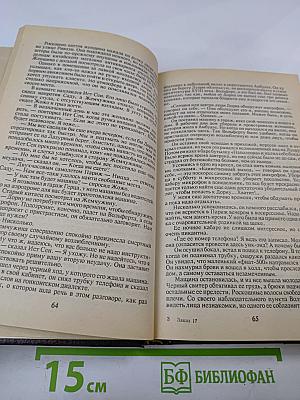 Зарубежный детектив. Том 4