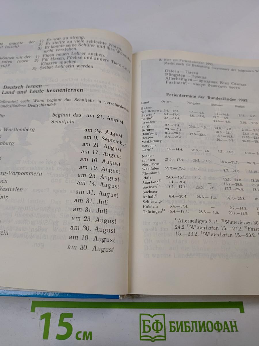 Немецкий язык. Учебник для 6 класса. Книга для чтения