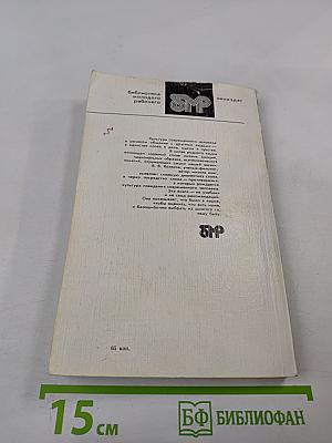 Культура речи - культура поведения