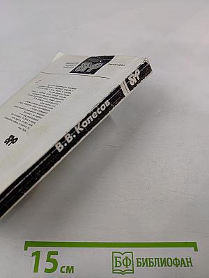 Культура речи - культура поведения