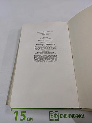 Семья Рубанюк. Книга первая