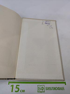 Семья Рубанюк. Книга первая