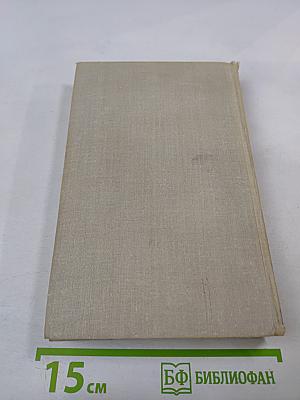 Семья Рубанюк. Книга первая