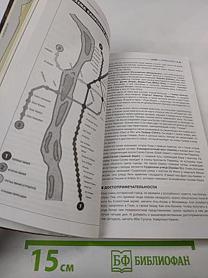 Ле Пти Фюте. Египет