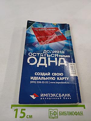 Ле Пти Фюте. Египет