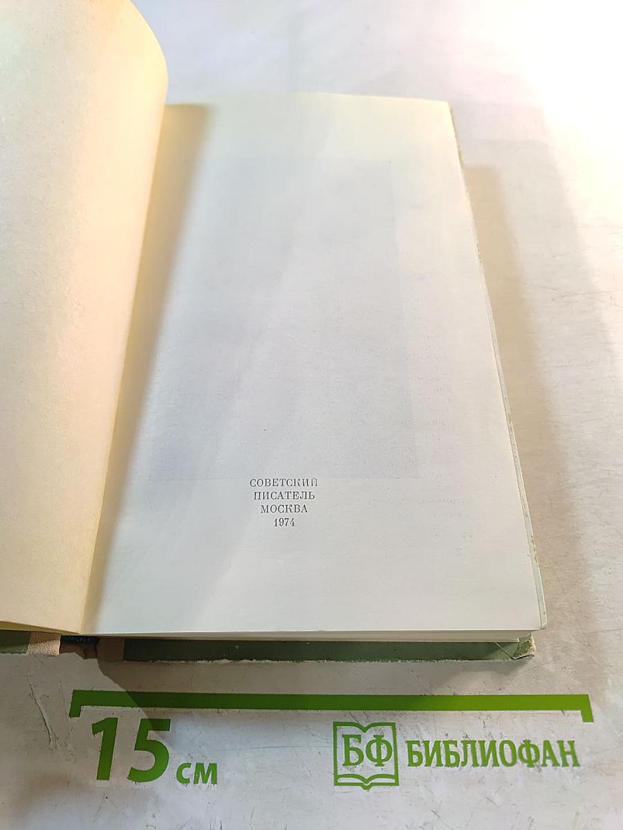 Сайфи Кудаш. Навстречу весне. Незабываемые минуты. По следам юности