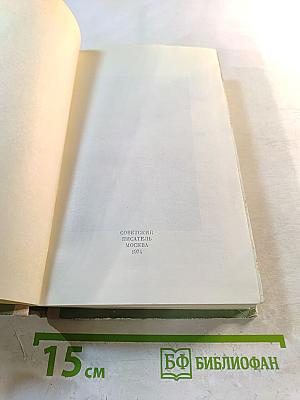 Сайфи Кудаш. Навстречу весне. Незабываемые минуты. По следам юности