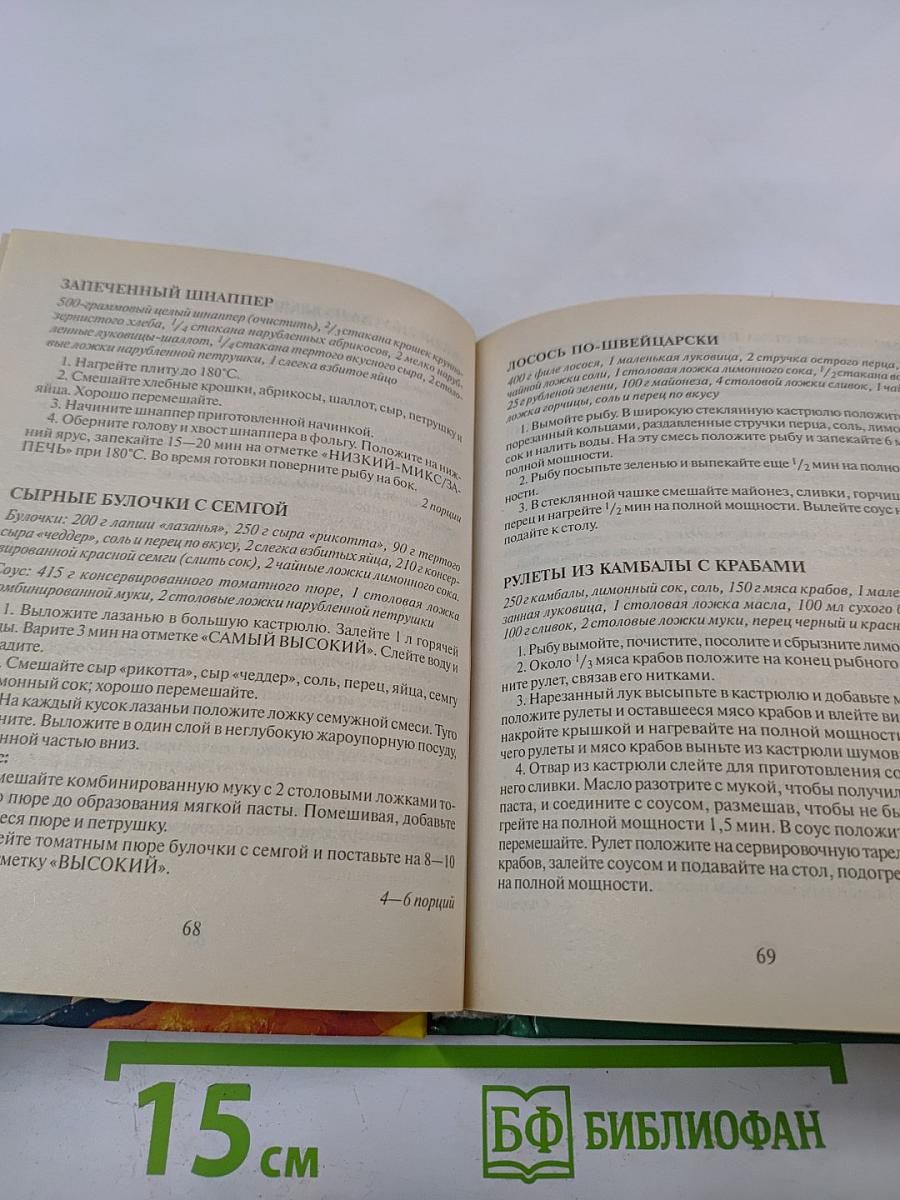 Секреты микроволновой кухни