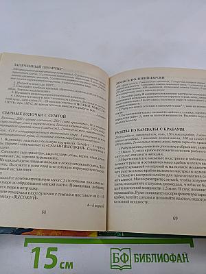 Секреты микроволновой кухни