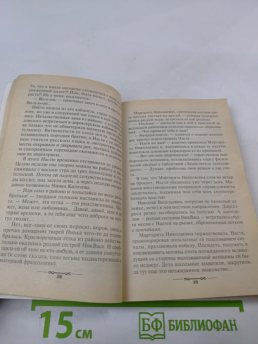 Рыжая-бесстыжая