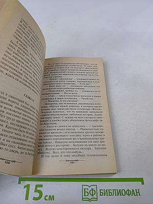 Рыжая-бесстыжая