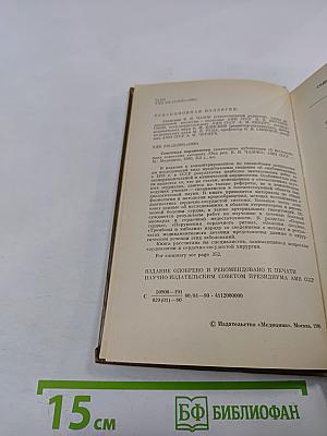 Советская кардиология