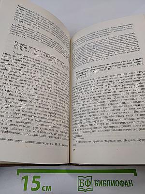 Советская кардиология