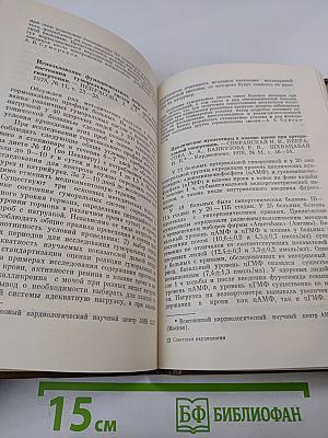 Советская кардиология