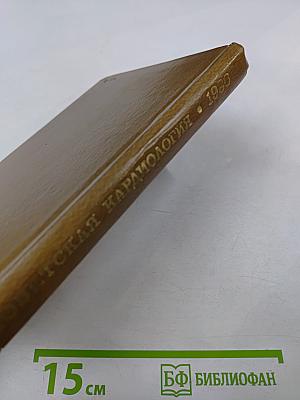 Советская кардиология