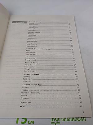 EXAM DRIVE. Учебное пособие для подготовки к единому государственному экзамену по английскому языку